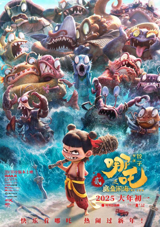 疯狂动物城2_黄金档期与青铜档期票房对比分析_疯狂动物城2 非黄金档期票房表现