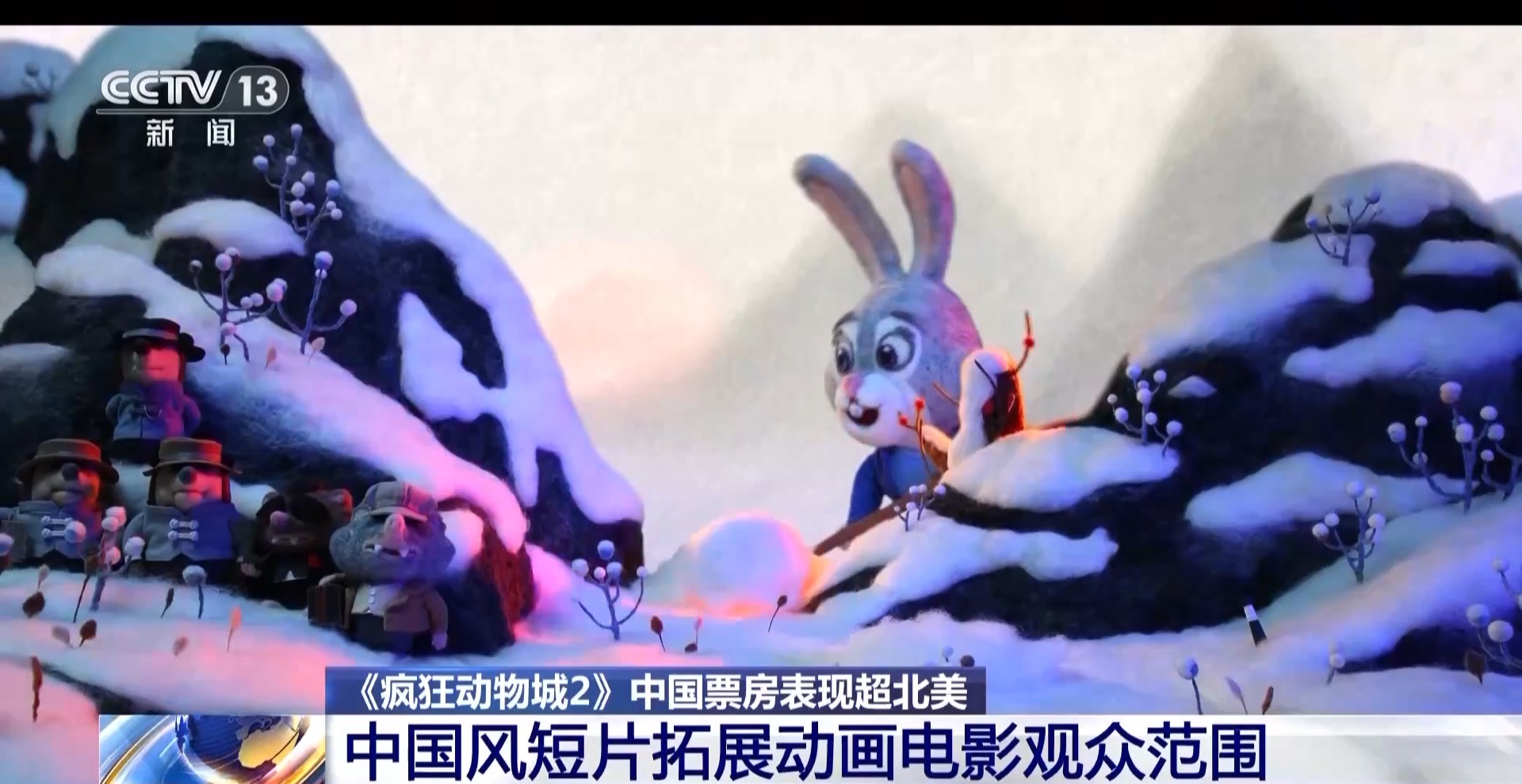 疯狂动物城2 票房 中国内地_疯狂动物城2 中国市场表现_疯狂动物城2