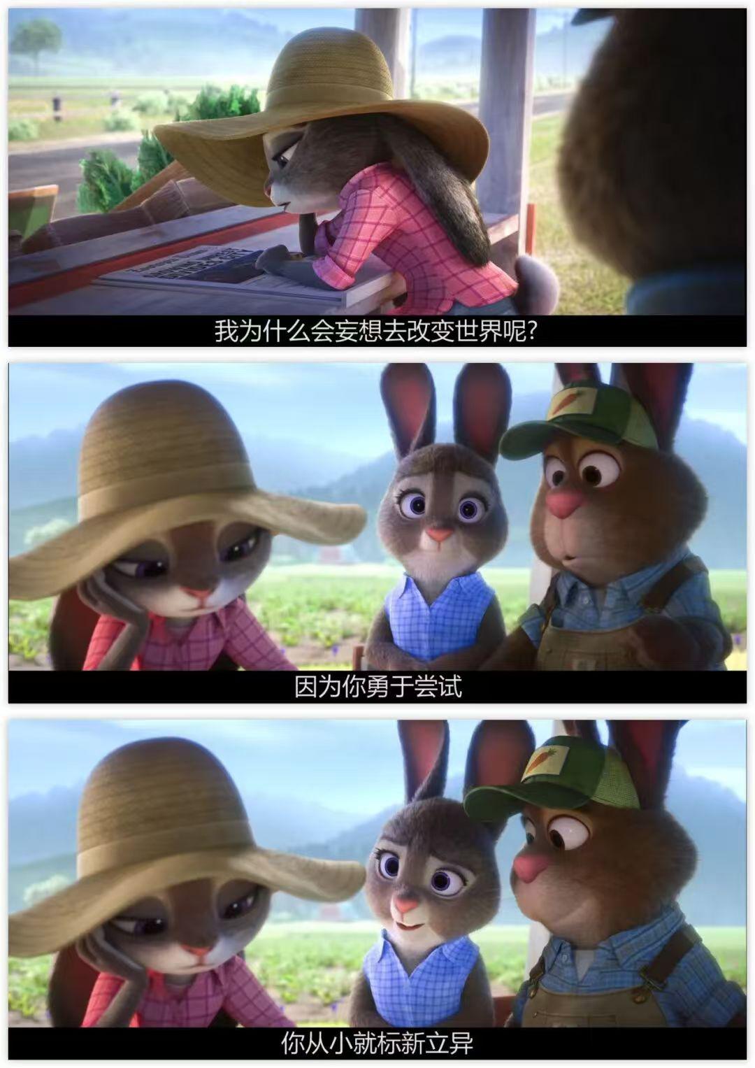 疯狂动物城2朱迪父母教育意义_朱迪父母如何教育女儿_疯狂动物城2