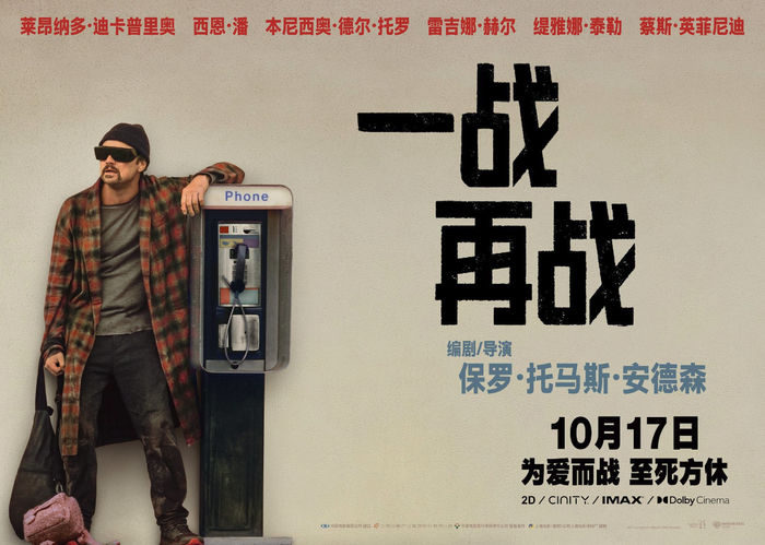 一战再战电影免费播放_一战再战_一战再战电影在线观看免费