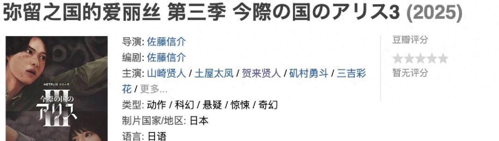 人性实验剧_弥留之国第三季_弥留之国的爱丽丝第三季