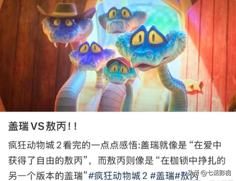 疯狂动物城2_疯狂动物城2票房分析_迪士尼疯狂动物城2票房