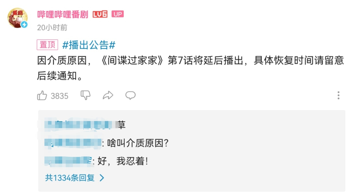 间谍过家家第三季_间谍过家家停更原因_间谍过家家介质问题分析