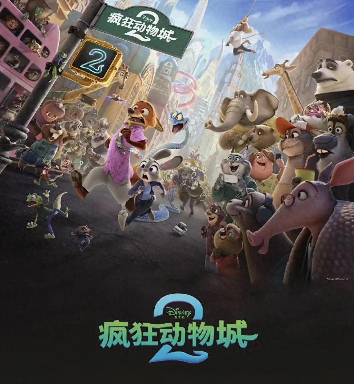 疯狂动物城IP品牌联名_疯狂动物城2_疯狂动物城2票房增长
