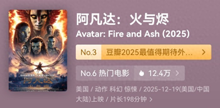 阿凡达3火与烬卡梅隆导演_阿凡达3:火与烬_阿凡达3超前点映CINITY影厅