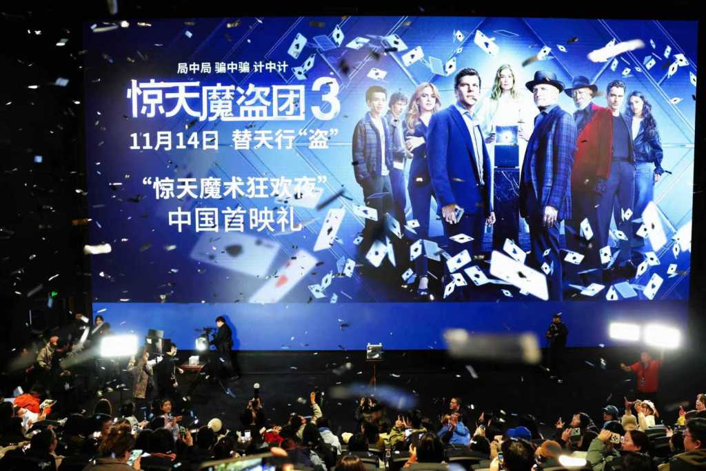 惊天魔盗团3_惊天魔盗团3 中国首映礼 鲁本·弗雷斯彻