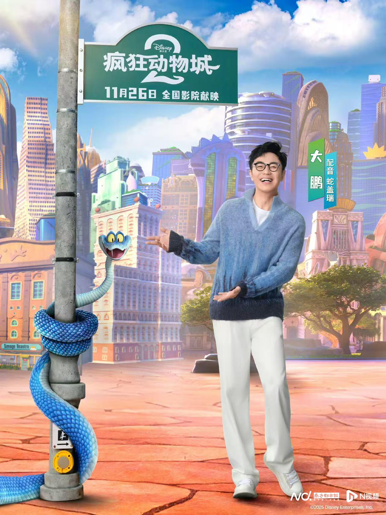 疯狂动物城2 中文配音阵容_季冠霖 张震 新角色_疯狂动物城2