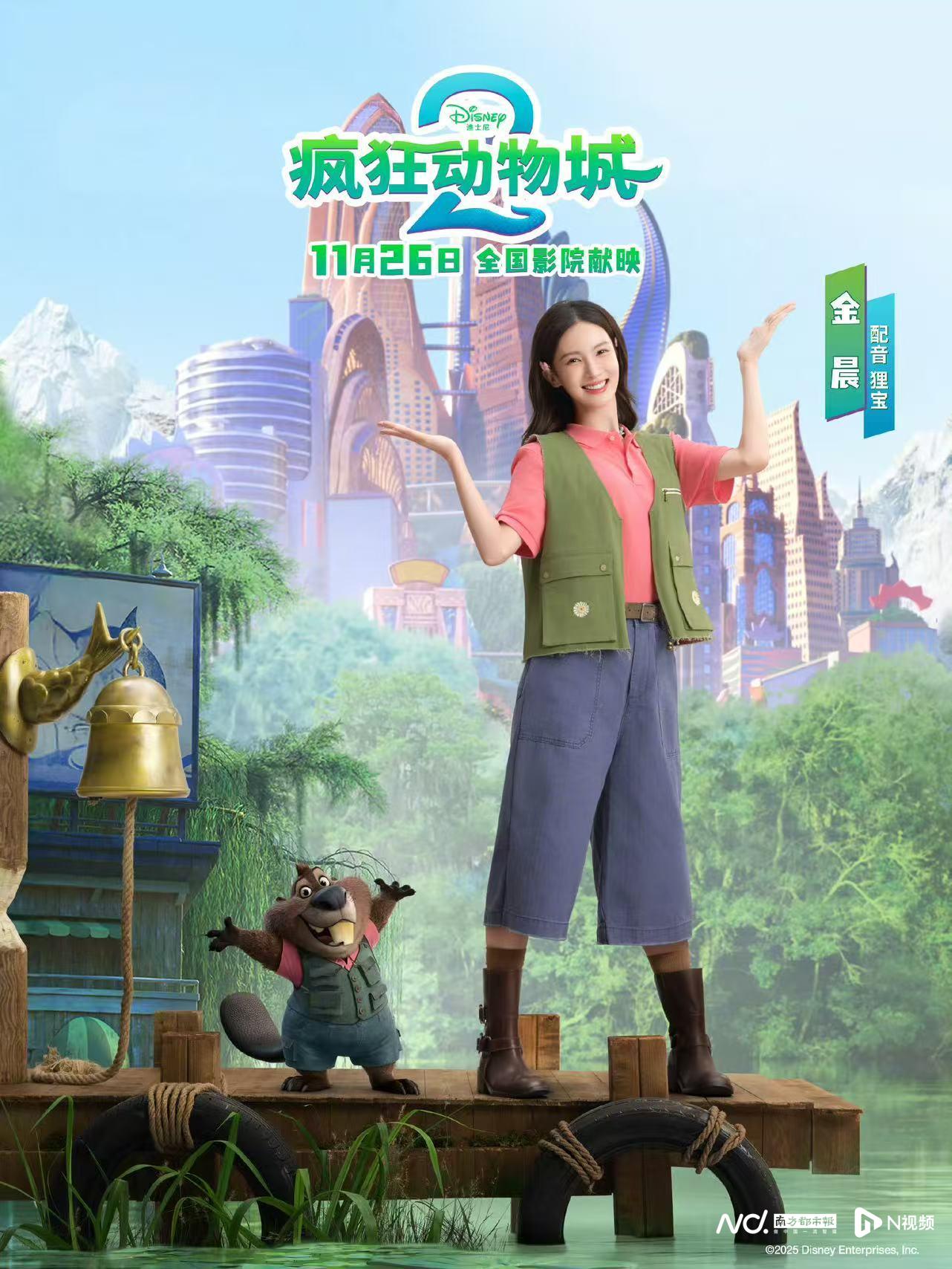 疯狂动物城2 中文配音阵容_季冠霖 张震 新角色_疯狂动物城2