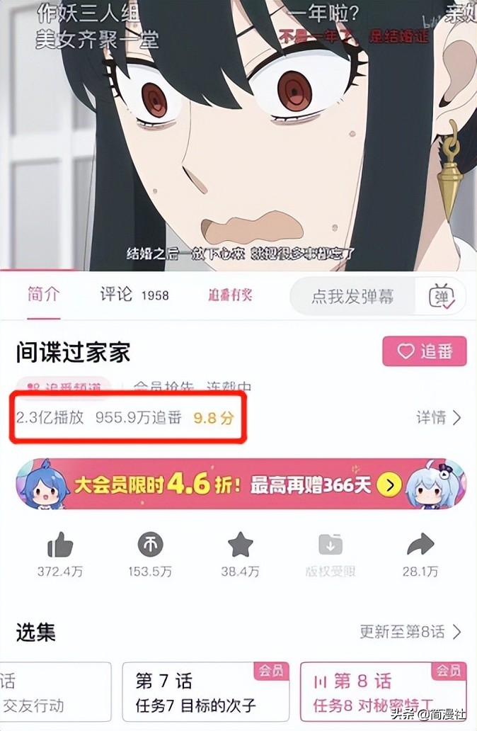 间谍过家家第三季_间谍过家家CP排行_间谍过家家剧情分析