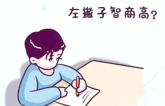 左撇子女孩_左撇子现状与挑战_左撇子成因探秘