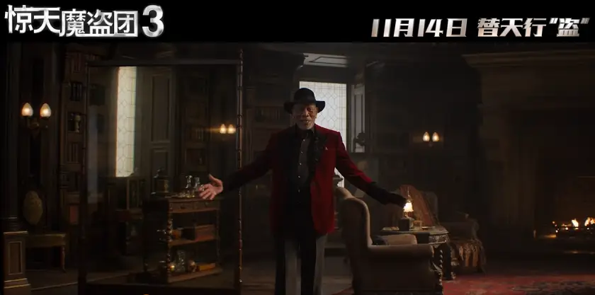 惊天魔盗团3_惊天魔盗团3红心钻石秘密_惊天魔盗团3剧情解析