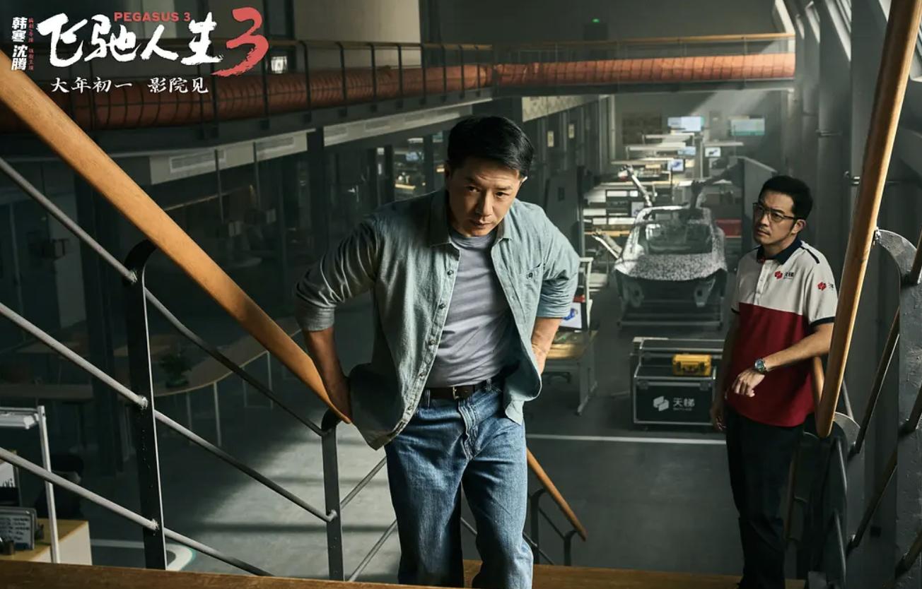 飞驰人生3_韩寒导演电影评价_飞驰人生3票房口碑分析