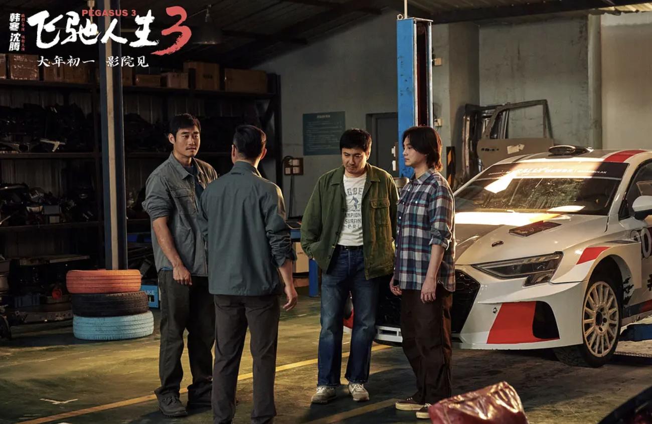 韩寒导演电影评价_飞驰人生3_飞驰人生3票房口碑分析