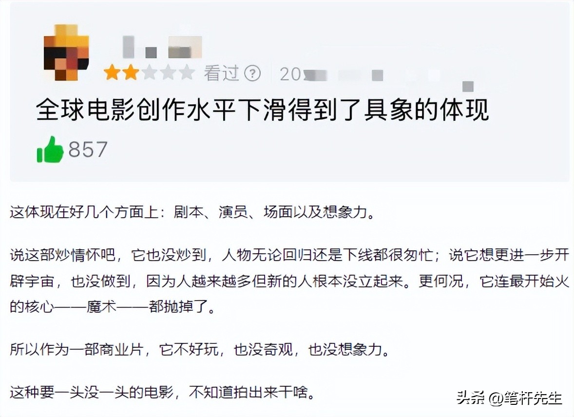 惊天魔盗团3 评论_惊天魔盗团3_惊天魔盗团3 人物崩塌