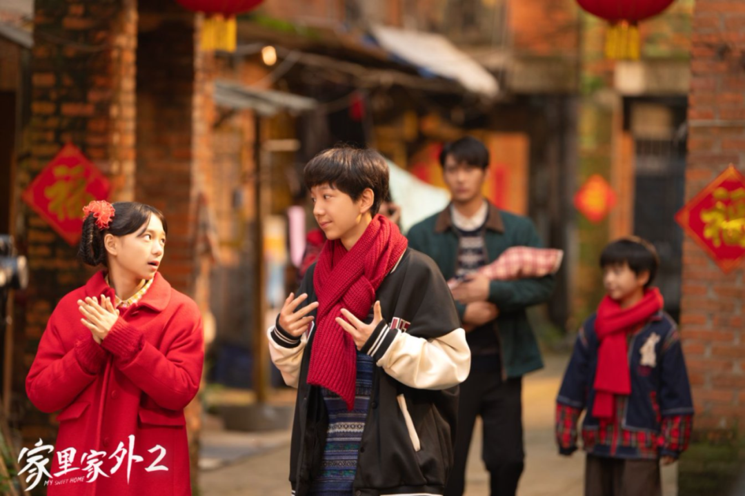 家里家外2_家里家外2 非血缘家庭 烟火气年代剧