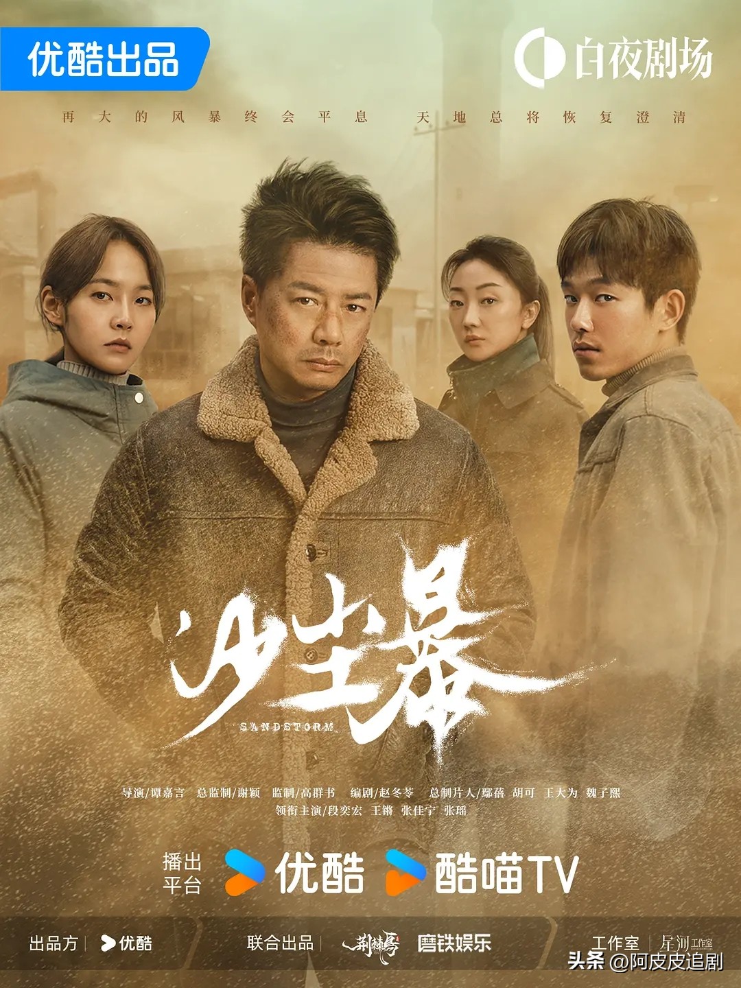 值得期待的电视剧推荐_2025必看电视剧_2505年豆瓣评分最高电视剧