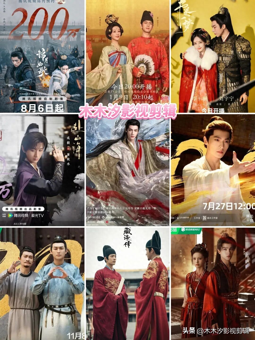 2025必看电视剧_2025年古装剧播放量排行_2025年爆款古装剧推荐