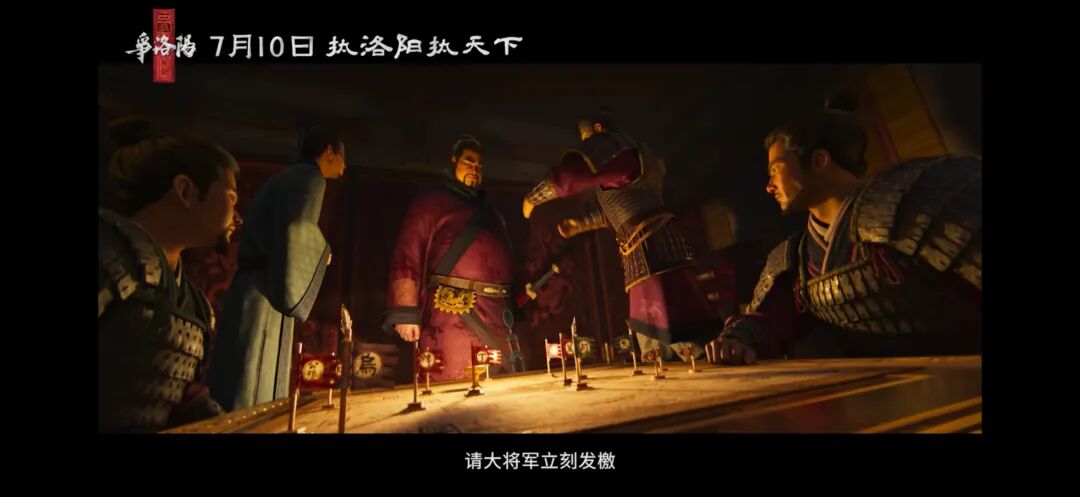 追光动画三国系列_三国第一部争洛阳_三国第一部:争洛阳