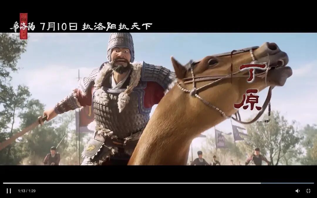 追光动画三国系列_三国第一部争洛阳_三国第一部:争洛阳