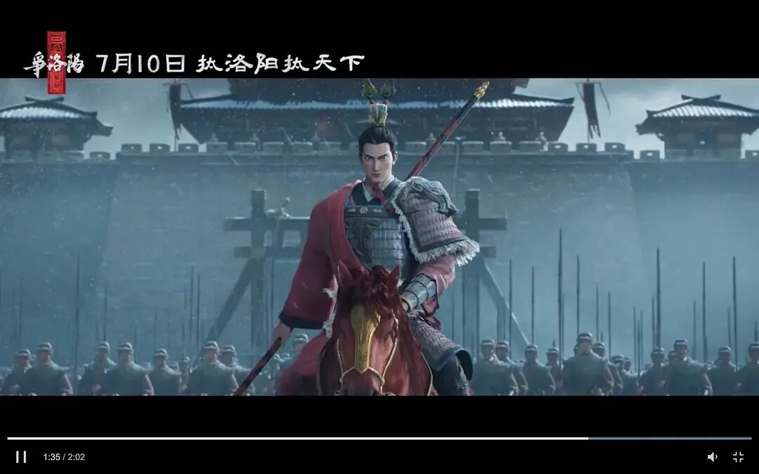 三国第一部争洛阳_追光动画三国系列_三国第一部:争洛阳
