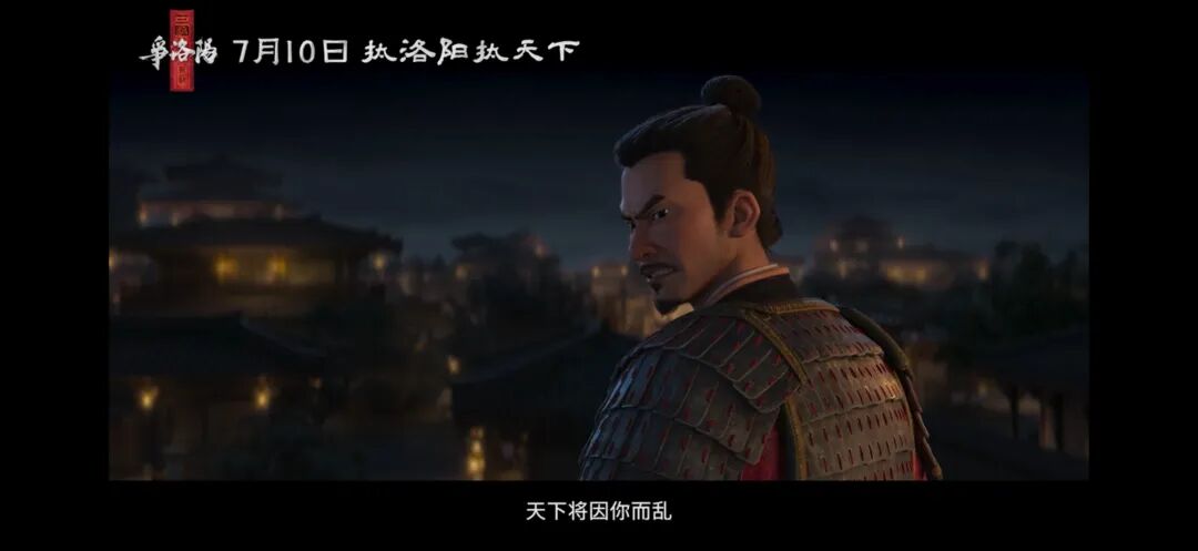 三国第一部:争洛阳_追光动画三国系列_三国第一部争洛阳