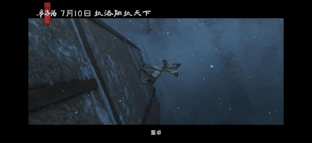 追光动画三国系列_三国第一部:争洛阳_三国第一部争洛阳