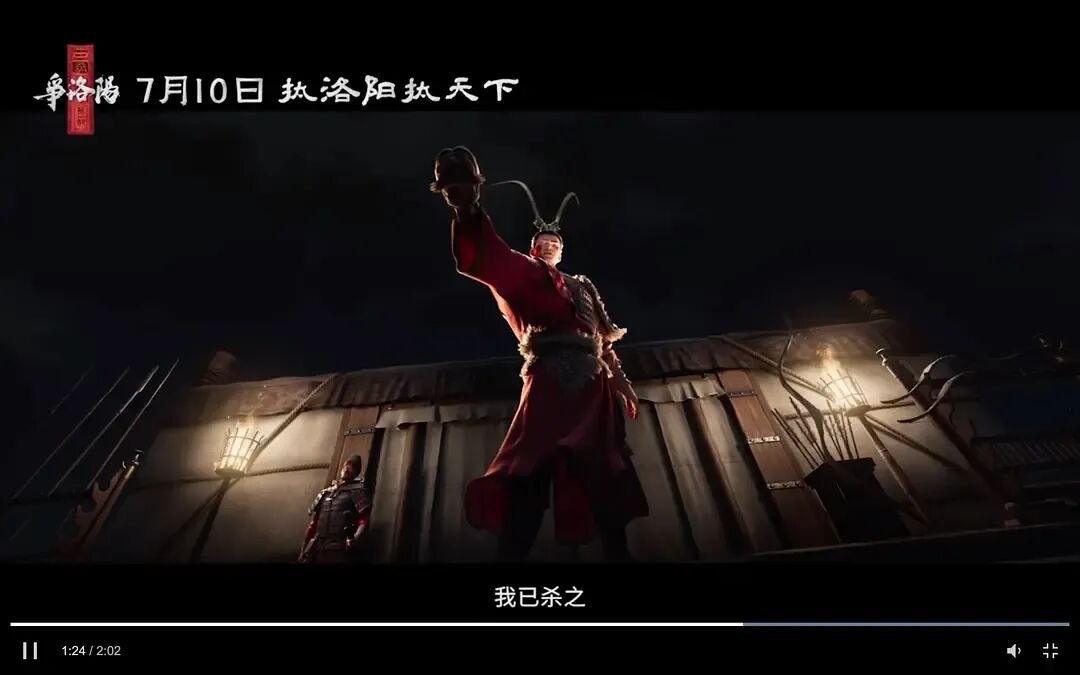 三国第一部:争洛阳_三国第一部争洛阳_追光动画三国系列