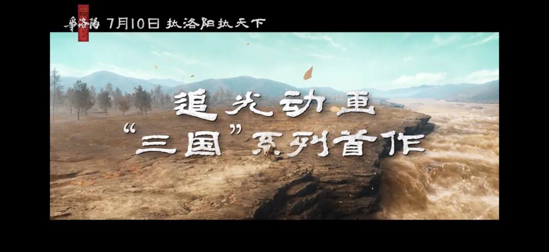 三国第一部争洛阳_三国第一部:争洛阳_追光动画三国系列