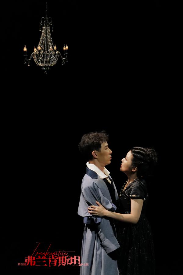 上海大剧院 弗兰肯斯坦 话剧_弗兰肯斯坦