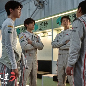 飞驰人生3结局剧情_飞驰人生3_飞驰人生3沈腾演技评价