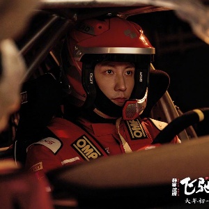 飞驰人生3结局剧情_飞驰人生3沈腾演技评价_飞驰人生3