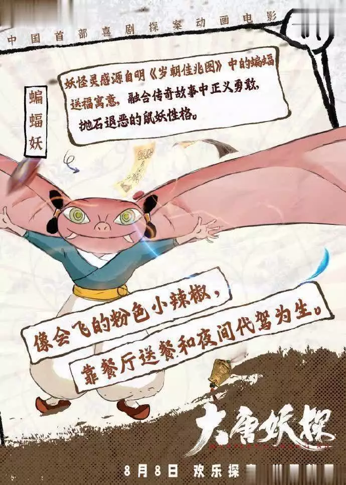 大唐妖探 亲子益智动画 探案解谜动画_大唐妖探