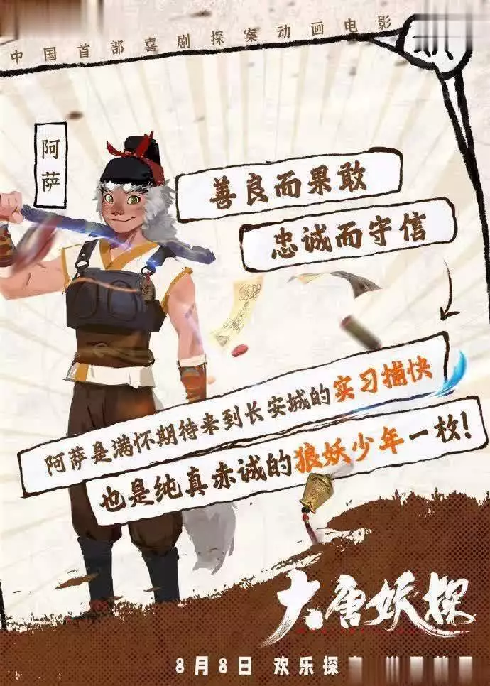大唐妖探_大唐妖探 亲子益智动画 探案解谜动画