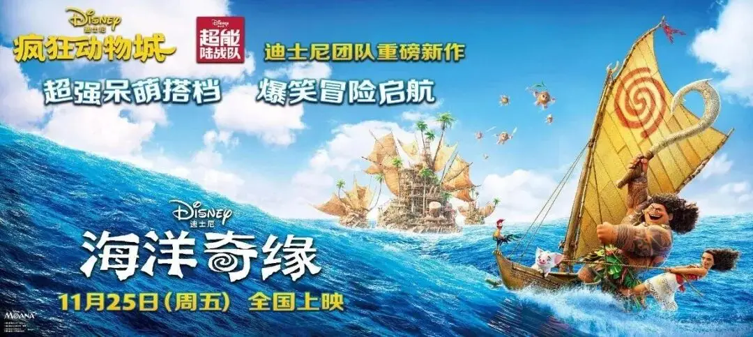 海洋奇缘2 真人版 电影预告_海洋奇缘:启航 真人版 首次亮相_海洋奇缘:启航