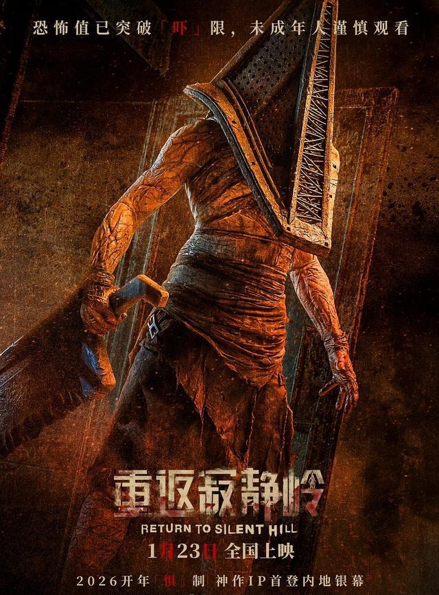 重返寂静岭票房分析_重返寂静岭_寂静岭2电影评价