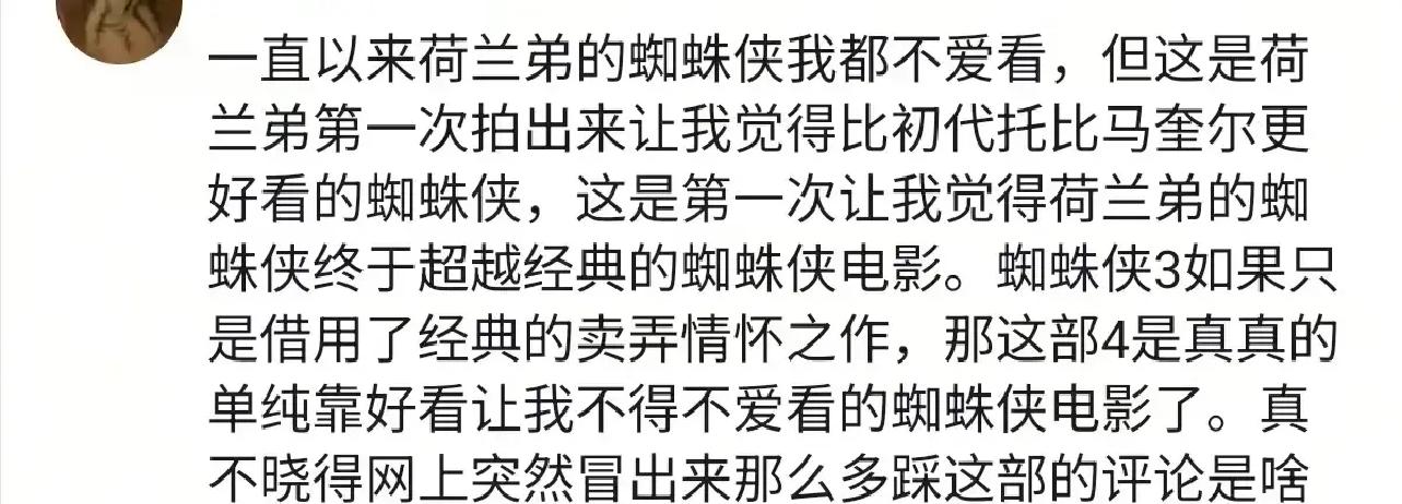 蜘蛛侠崭新之日票房口碑_蜘蛛侠：崭新之日_蜘蛛侠基因二次进化剧情解析