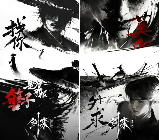 剑来动画第二季_国漫预约人数新纪录_剑来第二季