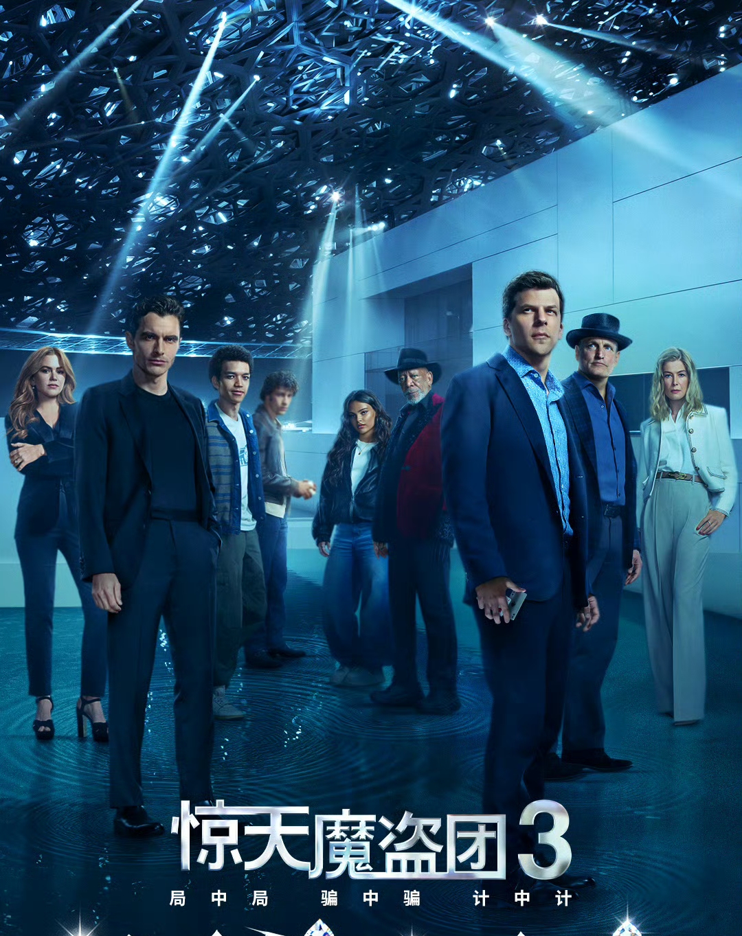 惊天魔盗团3 评论_惊天魔盗团3 特效分析_惊天魔盗团3