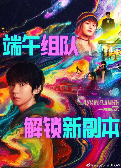 我看见两朵一样的云 开放式结局 虚拟世界嵌套反转_我看见两朵一样的云