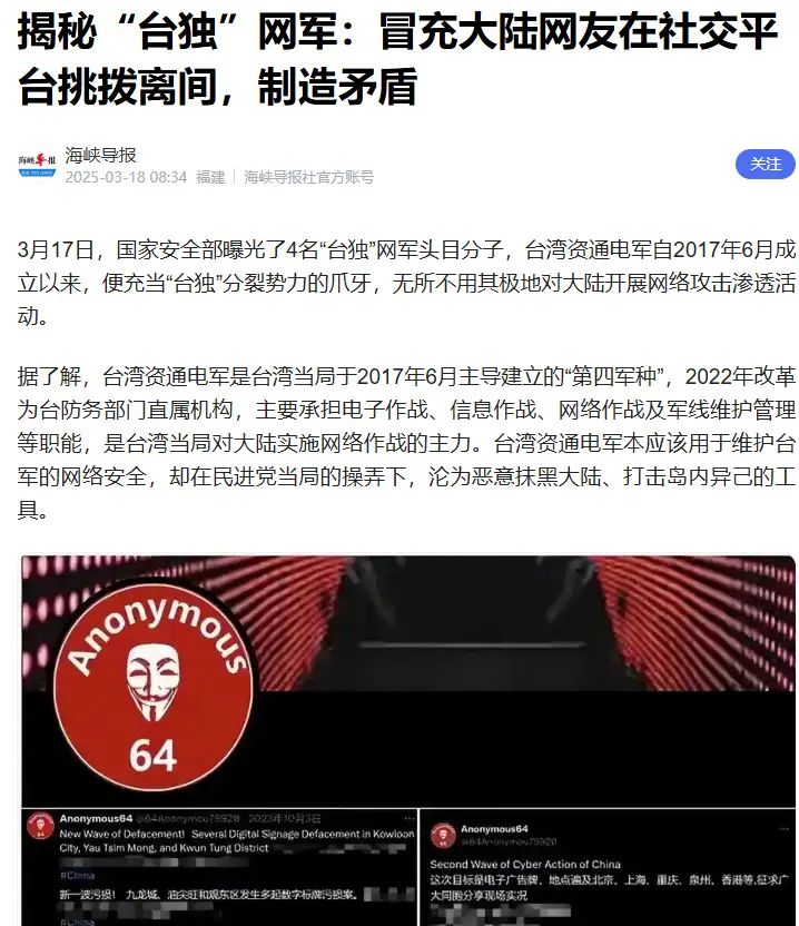 澎湖海战争议背后暗斗人心_台独分子抹黑挑拨离间_澎湖海战