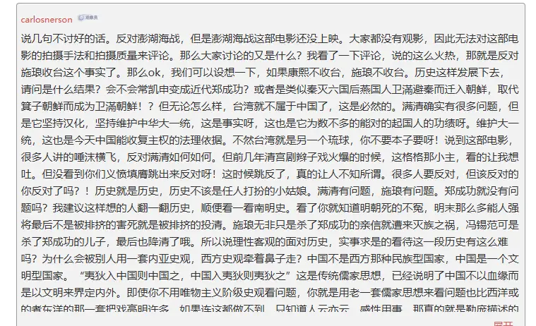 澎湖海战_台独分子抹黑挑拨离间_澎湖海战争议背后暗斗人心
