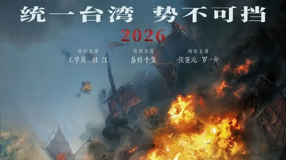 澎湖海战争议背后暗斗人心_台独分子抹黑挑拨离间_澎湖海战