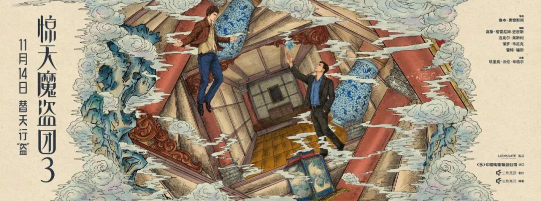 惊天魔盗团3剧情解析_惊天魔盗团3魔术揭秘_惊天魔盗团3