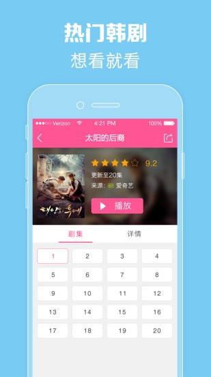 韩剧tv2026版本 1