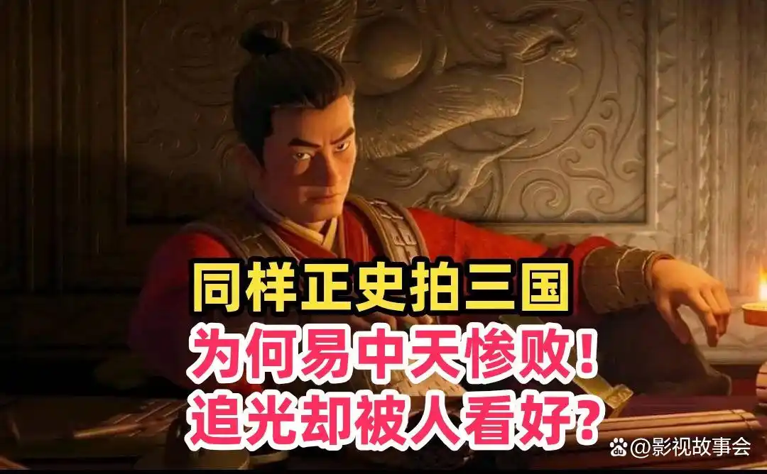 追光动画三国系列_三国第一部争洛阳_三国第一部:争洛阳