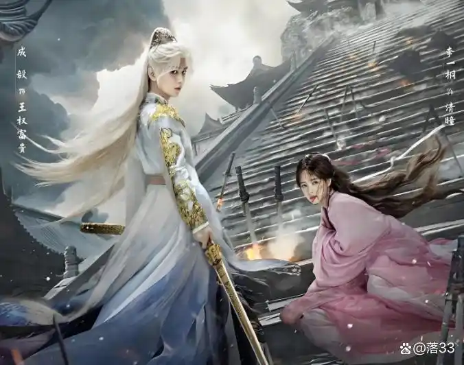 天地剑心演员表_天地剑心剧情介绍_天地剑心