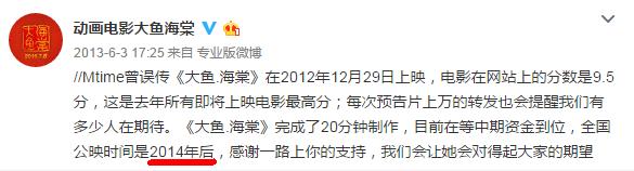 大鱼海棠众筹争议_大鱼海棠_大鱼海棠票房分析
