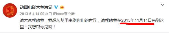 大鱼海棠票房分析_大鱼海棠_大鱼海棠众筹争议
