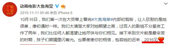 大鱼海棠_大鱼海棠众筹争议_大鱼海棠票房分析