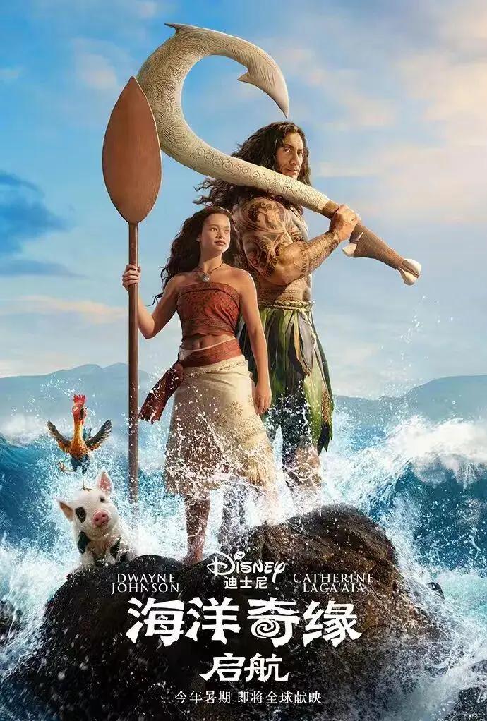 海洋奇缘:启航_海洋奇缘真人版 启航 票房预测